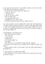 한국폴리아세탈 연구·기술지원(신입) 2025면접자료, 면접질문기출-2