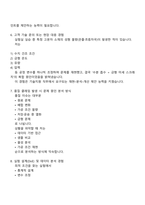 한국폴리아세탈 연구·기술지원(신입) 2025면접자료, 면접질문기출-4