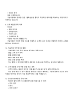 한국폴리아세탈 연구·기술지원(신입) 2025면접자료, 면접질문기출-5