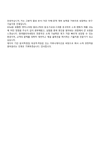 한국폴리아세탈 연구·기술지원(신입) 2025면접자료, 면접질문기출-8