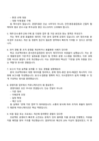 [한주-면접] 사무직_경영지원(2026년도 상반기 신입) 2025면접족보, 1분 자기소개, 압박질문 및 답변, 면접기출-3
