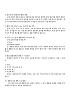 한주 기술직_품질관리(2026신입) 면접자료, 면접질문기출, 2025한주 면접족보-4