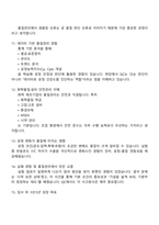 한주 기술직_품질관리(2026신입) 면접자료, 면접질문기출, 2025한주 면접족보-5
