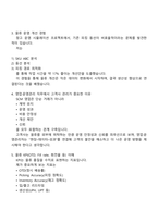[로지스올 면접] SCM 영업 및 운영 관리(2026년 신입사원) 2025면접족보, 1분 자기소개, 압박질문 및 답변, 면접기출-3