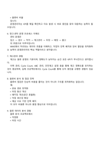 [로지스올 면접] SCM 영업 및 운영 관리(2026년 신입사원) 2025면접족보, 1분 자기소개, 압박질문 및 답변, 면접기출-4
