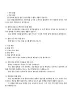 [로지스올 면접] SCM 영업 및 운영 관리(2026년 신입사원) 2025면접족보, 1분 자기소개, 압박질문 및 답변, 면접기출-5