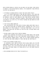 [선진-면접] 사료 구매(자원관리) 신입 2025면접족보, 1분 자기소개, 압박질문 및 답변, 면접기출-3