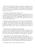 [선진-면접] 사료 구매(자원관리) 신입 2025면접족보, 1분 자기소개, 압박질문 및 답변, 면접기출-4
