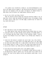 [선진-면접] 사료 구매(자원관리) 신입 2025면접족보, 1분 자기소개, 압박질문 및 답변, 면접기출-5