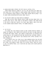 [선진-면접] 사료 구매(자원관리) 신입 2025면접족보, 1분 자기소개, 압박질문 및 답변, 면접기출-6