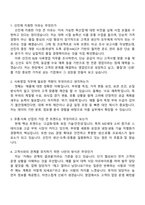 선진 식육영업(신입) 2025면접기출, 1분 스피치, 면접질문 및 답변, 면접족보-2