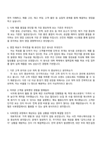 선진 식육영업(신입) 2025면접기출, 1분 스피치, 면접질문 및 답변, 면접족보-3
