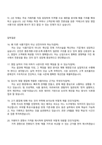 선진 식육영업(신입) 2025면접기출, 1분 스피치, 면접질문 및 답변, 면접족보-5