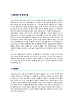 생활지원사 돌봄서비스관리 자기소개서-2