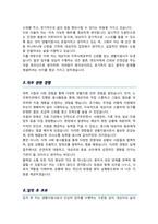 생활지원사 돌봄서비스관리 자기소개서-4