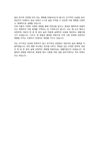 생활지원사 돌봄서비스관리 자기소개서-5