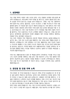 생활지원사 자기소개서 (노인돌봄서비스생활관리사 자소서) / 면접기출질문& 답변 추가 수록-2