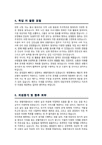생활지원사 자기소개서 (노인돌봄서비스생활관리사 자소서) / 면접기출질문& 답변 추가 수록-4