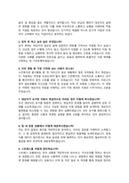 생활지원사 자기소개서 (노인돌봄서비스생활관리사 자소서) / 면접기출질문& 답변 추가 수록-6