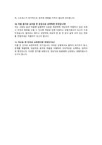 생활지원사 자기소개서 (노인돌봄서비스생활관리사 자소서) / 면접기출질문& 답변 추가 수록-7