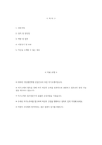 [첨단종합병원 자기소개서] 2026년 첨단종합병원 간호사 자기소개서 첨단종합병원 간호사 자소서 첨단종합병원 간호사 지원동기 첨단종합병원 자소서-2