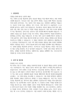 [첨단종합병원 자기소개서] 2026년 첨단종합병원 간호사 자기소개서 첨단종합병원 간호사 자소서 첨단종합병원 간호사 지원동기 첨단종합병원 자소서-3