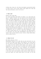 [첨단종합병원 자기소개서] 2026년 첨단종합병원 간호사 자기소개서 첨단종합병원 간호사 자소서 첨단종합병원 간호사 지원동기 첨단종합병원 자소서-4
