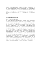 [첨단종합병원 자기소개서] 2026년 첨단종합병원 간호사 자기소개서 첨단종합병원 간호사 자소서 첨단종합병원 간호사 지원동기 첨단종합병원 자소서-5