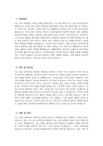 (첨단종합병원 자기소개서) 2026년 첨단종합병원 간호사 자소서 첨단종합병원 간호사 지원동기 첨단종합병원 자소서 첨단종합병원 간호사 자기소개서-3