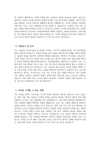 (첨단종합병원 자기소개서) 2026년 첨단종합병원 간호사 자소서 첨단종합병원 간호사 지원동기 첨단종합병원 자소서 첨단종합병원 간호사 자기소개서-4