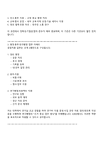 한국원자력안전기술원 경영지원(인턴) 2025면접족보, 1분 스피치, 면접질문기출-3
