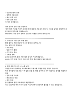 한국원자력안전기술원 경영지원(인턴) 2025면접족보, 1분 스피치, 면접질문기출-5