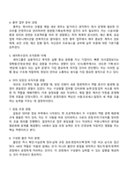 세아특수강 운영지원팀(인사총무) 2025면접족보, 1분 스피치, 면접질문기출-3