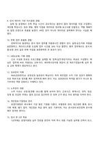 세아특수강 운영지원팀(인사총무) 2025면접족보, 1분 스피치, 면접질문기출-4