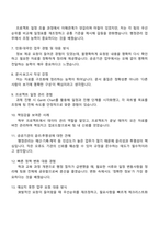 국토교통과학기술진흥원 행정관리 지원(일반) 2025면접족보, 1분 자기소개, 압박질문 및 답변, 면접기출-3