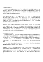 [피유코어 면접] 내수영업(2025하반기 대졸신입) 면접족보, 1분 자기소개, 압박질문 및 답변, 면접기출-2