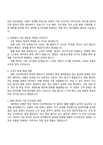 [피유코어 면접] 내수영업(2025하반기 대졸신입) 면접족보, 1분 자기소개, 압박질문 및 답변, 면접기출-3
