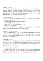 [피유코어 면접] 내수영업(2025하반기 대졸신입) 면접족보, 1분 자기소개, 압박질문 및 답변, 면접기출-4