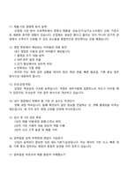 [피유코어 면접] 내수영업(2025하반기 대졸신입) 면접족보, 1분 자기소개, 압박질문 및 답변, 면접기출-5