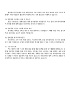[피유코어 면접] 내수영업(2025하반기 대졸신입) 면접족보, 1분 자기소개, 압박질문 및 답변, 면접기출-6