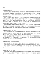 피유코어 품질엔지니어(QC) 2025면접자료, 면접질문답변, 면접족보, 면접기출문제-2