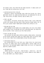 피유코어 품질엔지니어(QC) 2025면접자료, 면접질문답변, 면접족보, 면접기출문제-3