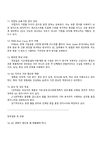 피유코어 품질엔지니어(QC) 2025면접자료, 면접질문답변, 면접족보, 면접기출문제-4