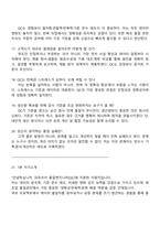 피유코어 품질엔지니어(QC) 2025면접자료, 면접질문답변, 면접족보, 면접기출문제-5