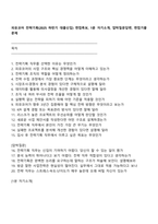 피유코어 전략기획(2025 하반기 대졸신입) 면접족보, 1분 자기소개, 압박질문답변, 면접기출문제-1