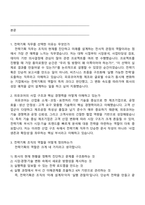 피유코어 전략기획(2025 하반기 대졸신입) 면접족보, 1분 자기소개, 압박질문답변, 면접기출문제-2