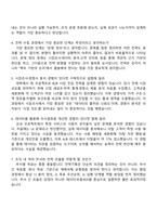 피유코어 전략기획(2025 하반기 대졸신입) 면접족보, 1분 자기소개, 압박질문답변, 면접기출문제-3