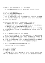 피유코어 전략기획(2025 하반기 대졸신입) 면접족보, 1분 자기소개, 압박질문답변, 면접기출문제-4