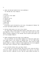 피유코어 전략기획(2025 하반기 대졸신입) 면접족보, 1분 자기소개, 압박질문답변, 면접기출문제-5