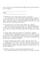 피유코어 전략기획(2025 하반기 대졸신입) 면접족보, 1분 자기소개, 압박질문답변, 면접기출문제-6